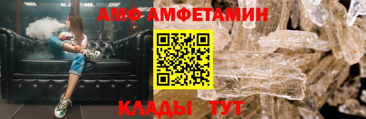 АМФЕТАМИН VHQ  сайты даркнета Telegram  Егорьевск  Вход с VPN 