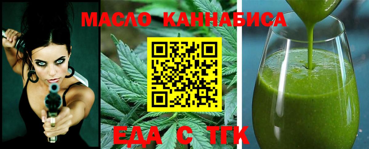 Cannafood марихуана  Вход с VPN  Егорьевск 