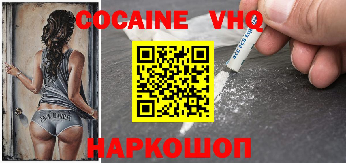 COCAIN Эквадор  COCAIN 97%  Егорьевск  Вход с VPN 