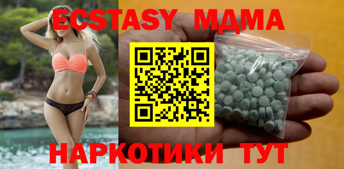 Экстази Cube Егорьевск