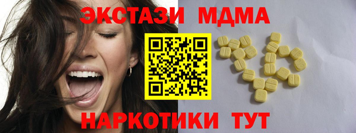 Экстази диски  Вход с VPN  Экстази  Ecstasy DUBAI  Егорьевск 