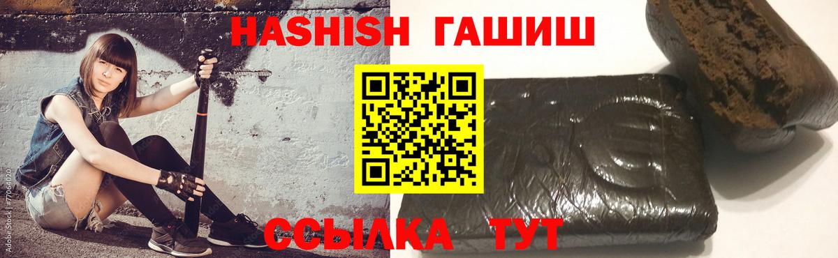 ГАШИШ 40% ТГК Егорьевск