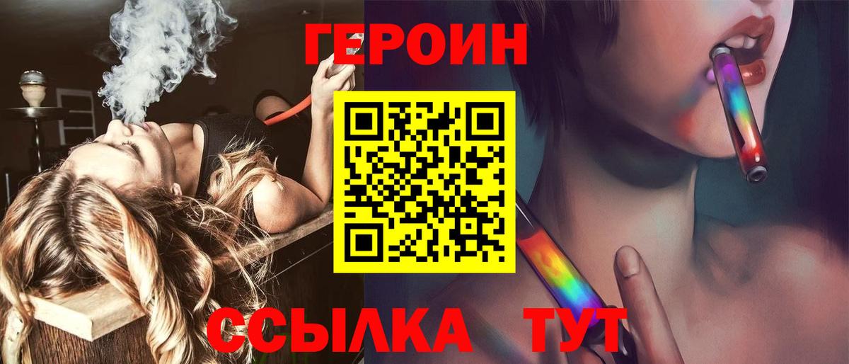 Егорьевск  Героин афганец  Вход с VPN 