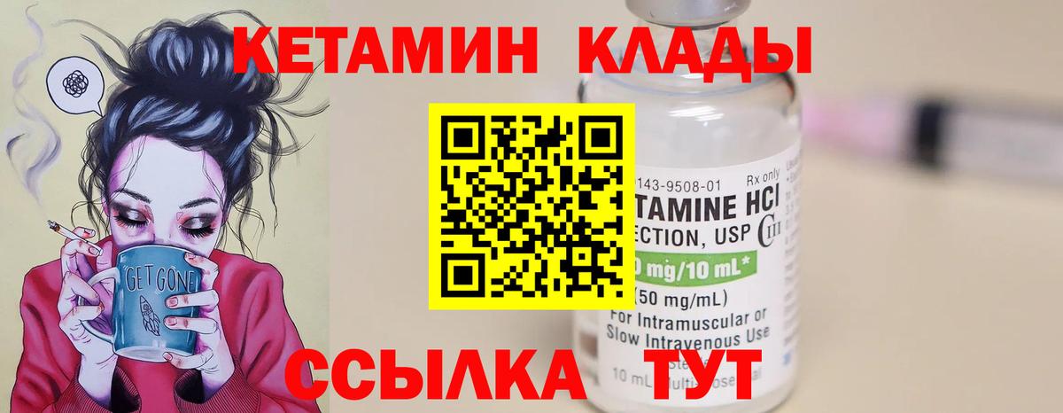 КЕТАМИН ketamine  Вход с VPN  КЕТАМИН ketamine  Егорьевск 