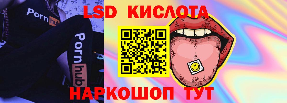 LSD-25 экстази кислота  Вход с VPN  Лсд 25 экстази ecstasy  Егорьевск 