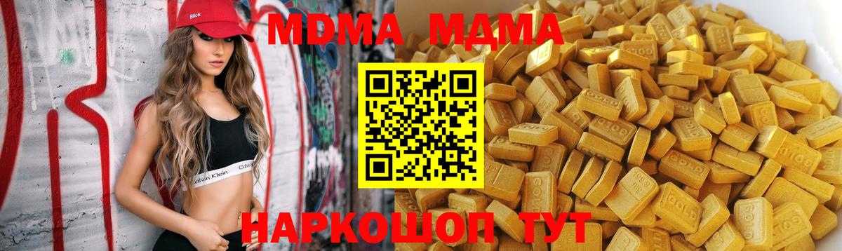 MDMA  Вход с VPN  MDMA молли  Егорьевск  МДМА crystal 