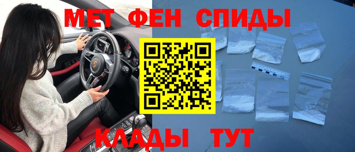 МЕТАМФЕТАМИН витя Егорьевск