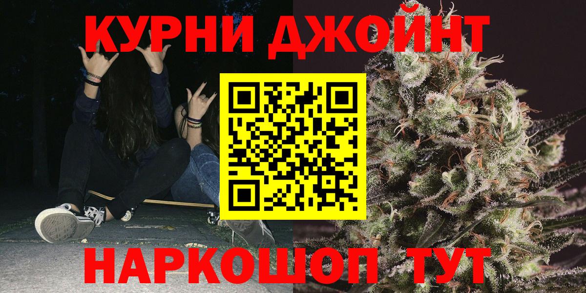 Бошки марихуана LSD WEED Егорьевск